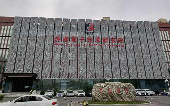 济南量子研究院2
