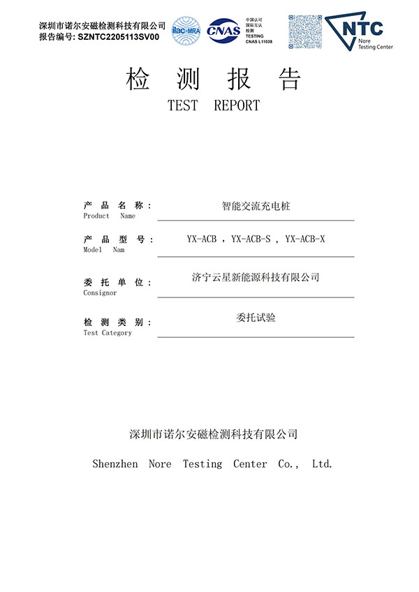 证书I
