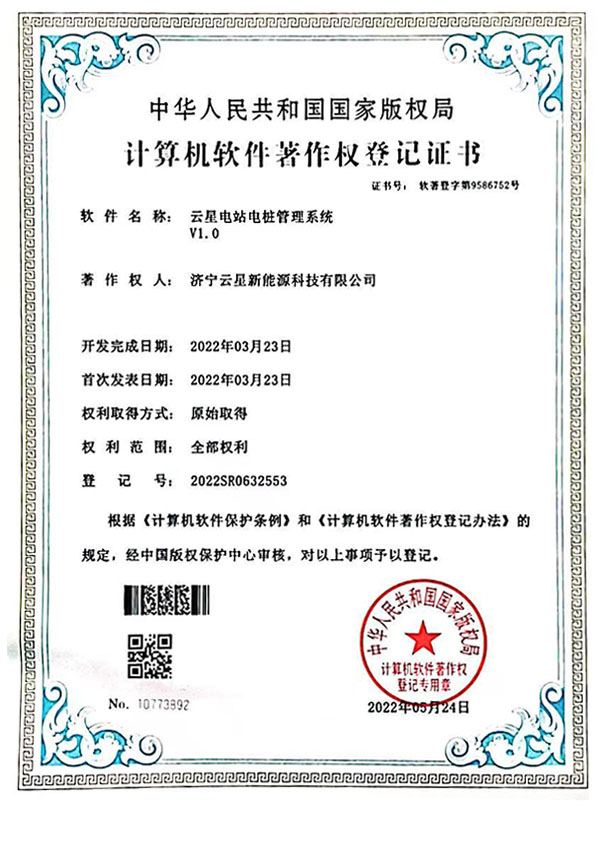 证书A