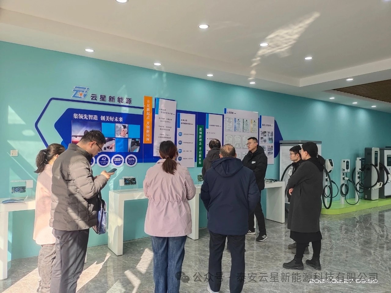 泰安市能源局领导莅临云星新能源参观考察指导工作