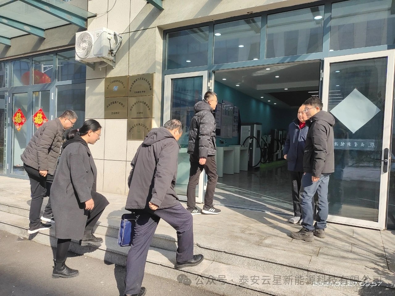 泰安市能源局领导莅临云星新能源参观考察指导工作
