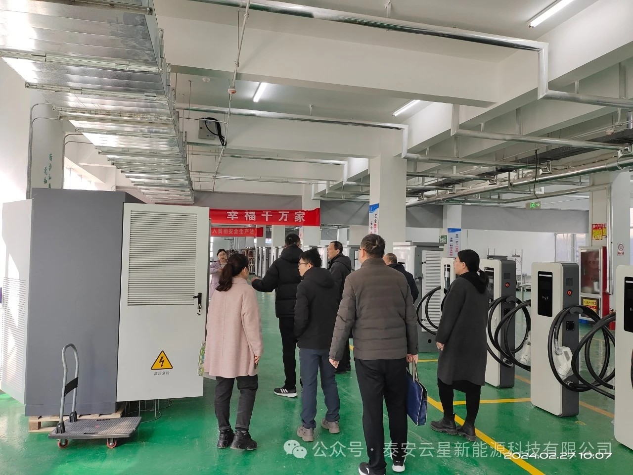 泰安市能源局领导莅临云星新能源参观考察指导工作