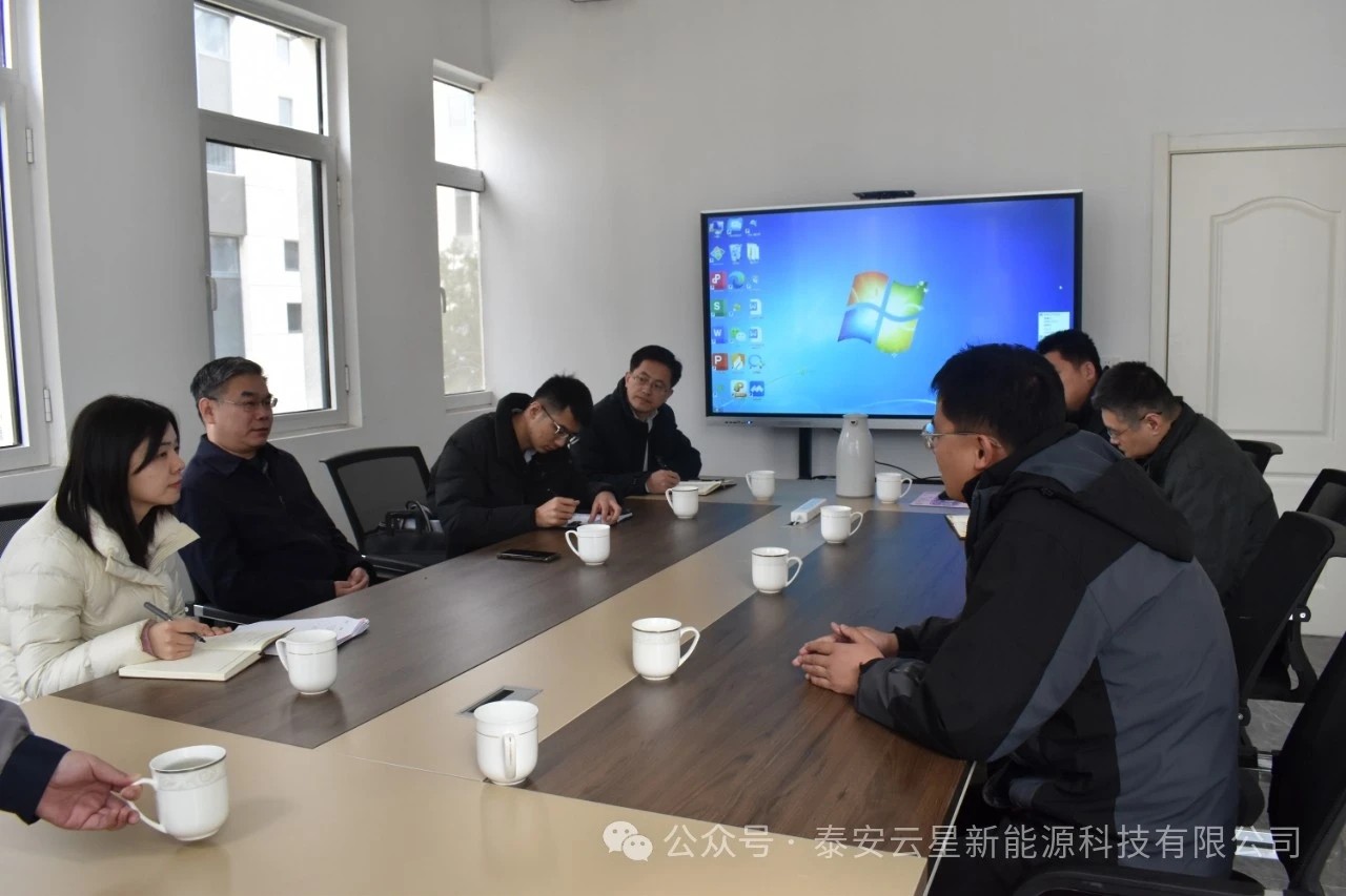 泰安市委办公室赵继春一行莅临云星新能源调研指导工作
