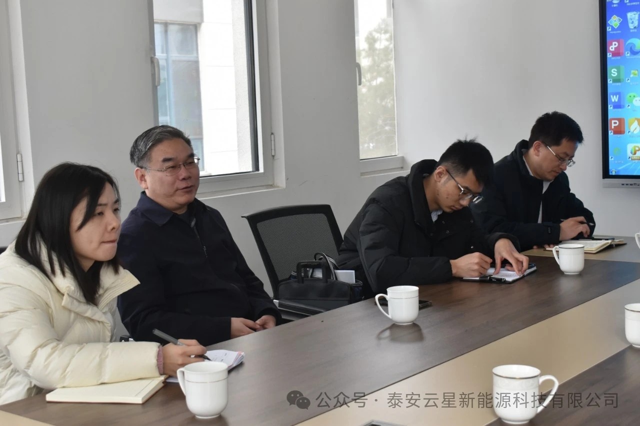 泰安市委办公室赵继春一行莅临云星新能源调研指导工作