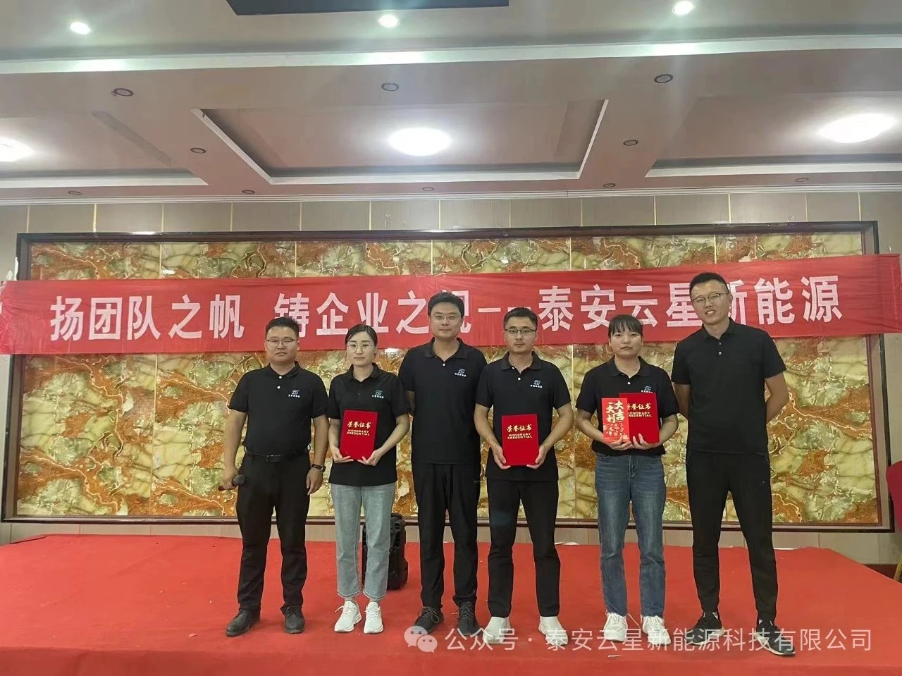 云星新能源2024年第二期团建活动