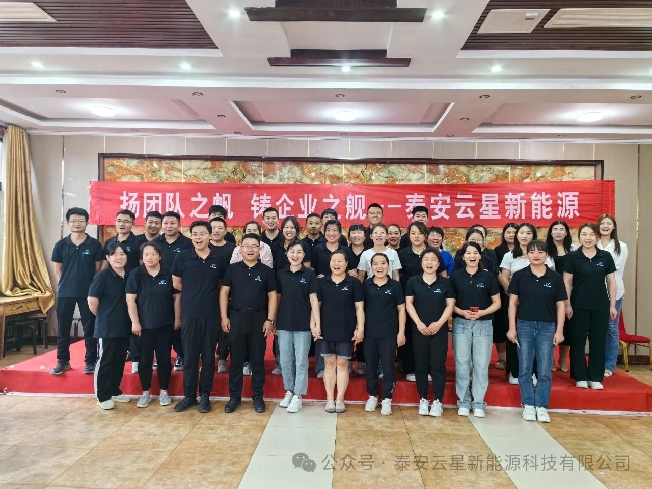 云星新能源2024年第二期团建活动