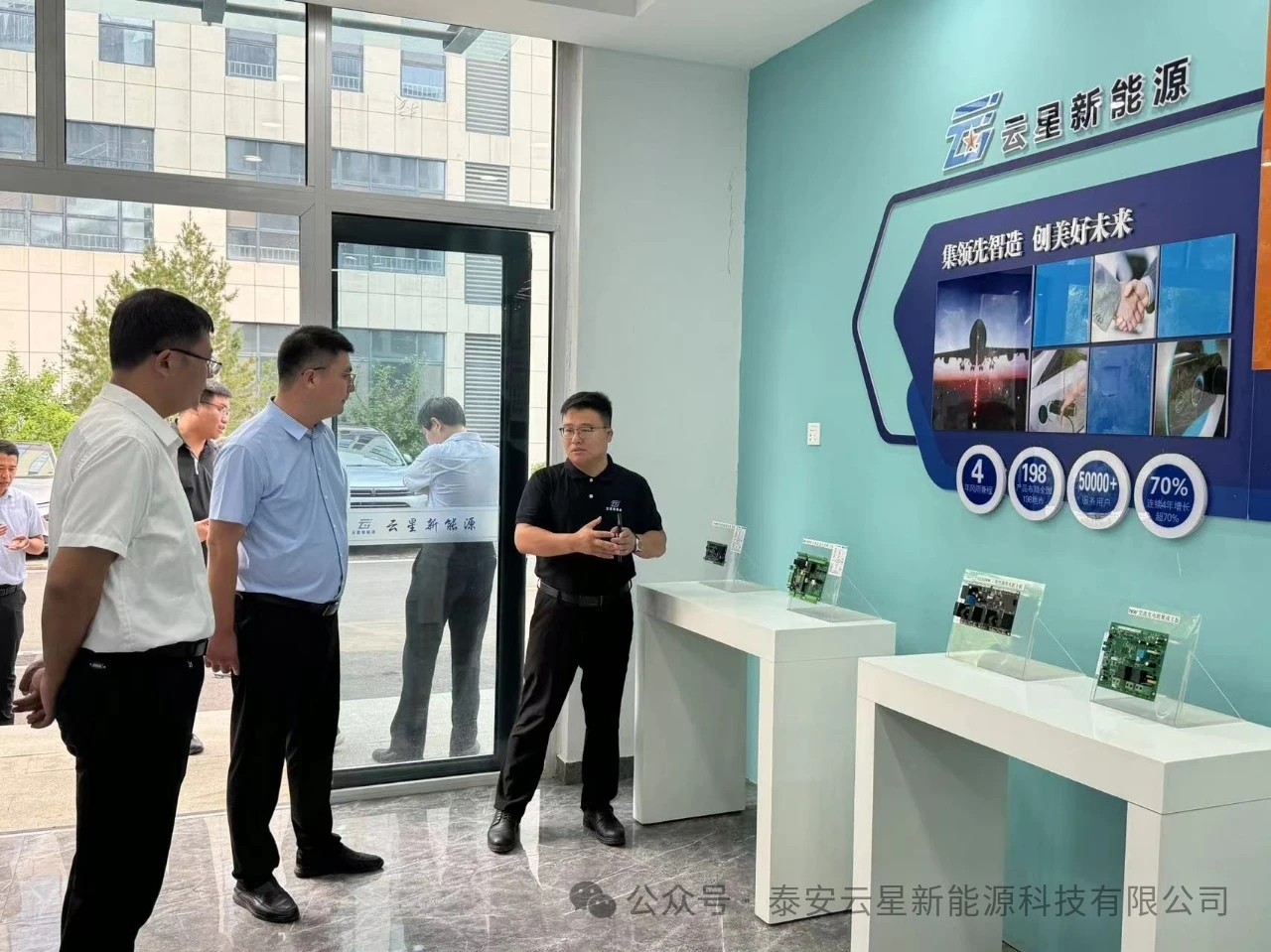 菏泽市委组织部智德柱、王继军一行莅临泰安云星新能源调研指导工作，泰安市委组织部周超等领导陪同​参观
