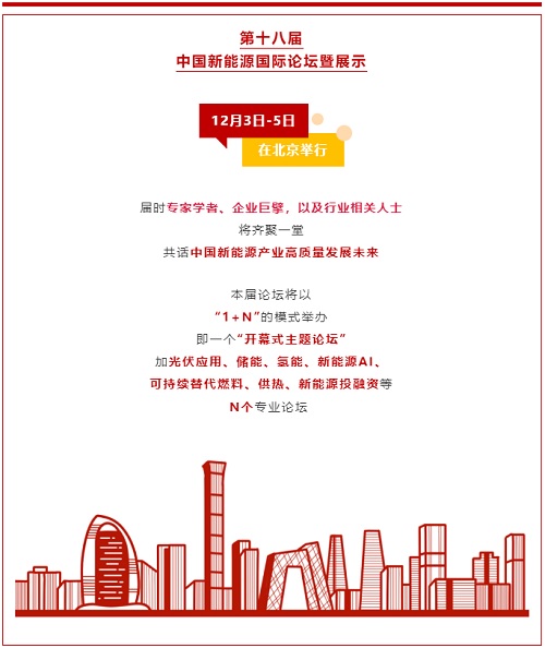 光伏应用论坛有哪些热门话题？