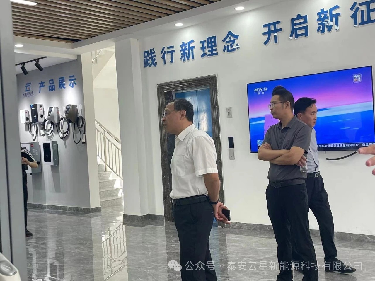 宁阳县国资运营中心领导莅临云星新能源调研项目建设进展情况
