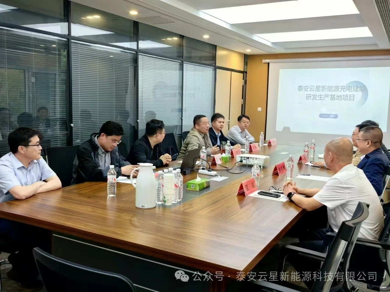 中国石化山东泰山石油股份有限公司来云星新能源考察洽谈